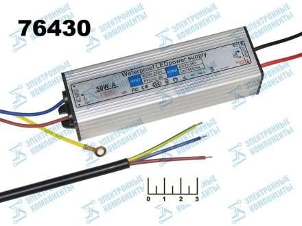 Драйвер светодиода 1.5A/20-36VDC 90-265VAC 50W-A IP67
