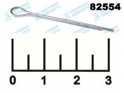 Шплинт 2.38*25.4мм (1 штука)