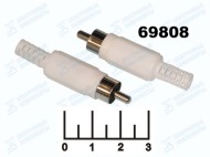 Разъем RCA штекер на кабель белый (1-200)