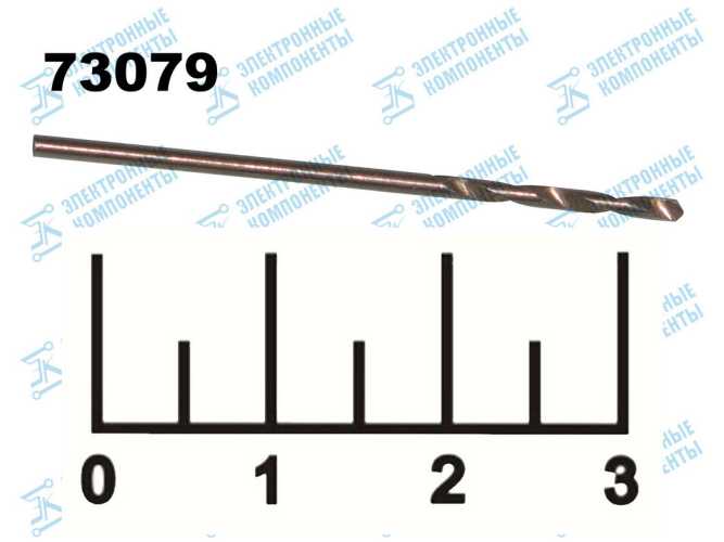 Сверло высокоскоростное 1.3мм