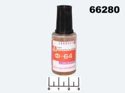 Флюс Ф-64 20мл с кисточкой