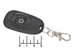 Передатчик (брелок) 1 кнопка 433 МГц