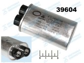 Конденсатор электролитический ECAP 1.05мкФ 2100В 1.05/2100V