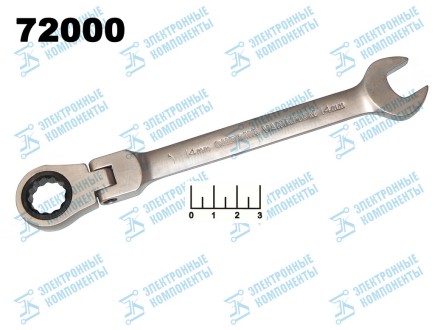 Ключ комбинированный трещоточный 14мм (515414)