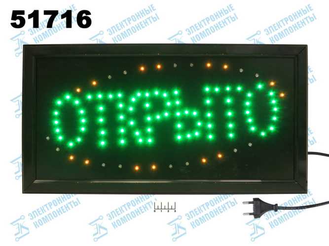 Табло светодиодное &amp;quot;Открыто&amp;quot; 25*48см