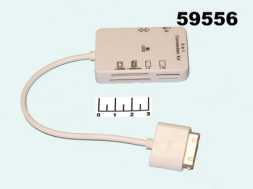 Card Reader USB для iPhone 4/iPad SD/micro SD/MMC/MS