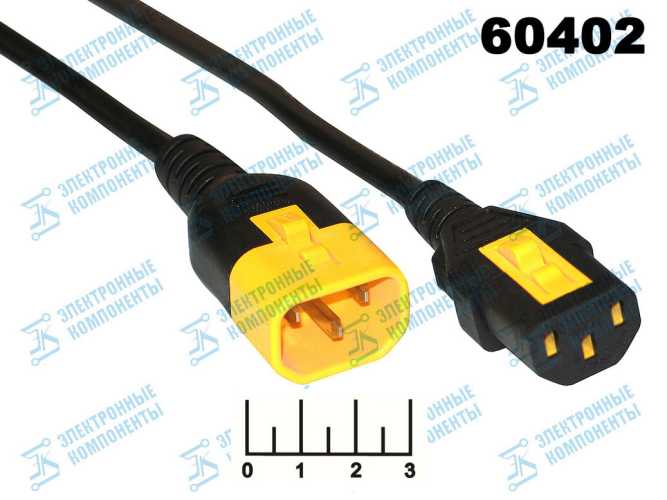 Шнур сетевой 3pin гнездо C13/штекер C14 удлинитель 0.6м (желтый)