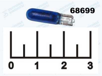 Лампа 12V 1.2W 4.6D синяя Flosser (419135)