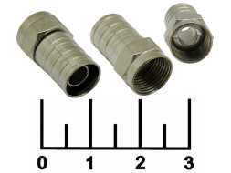 Разъем F штекер RG-6 обжимной влагозащищенный