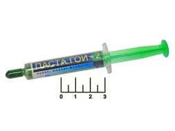 Паста ГОИ №2 2мл шприц