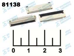 Разъем 28pin гнездо для шлейфа шаг 0.5мм