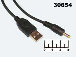 Шнур USB-разъем питания штекер 4.0*1.75мм 1.5м Dayton (16-0020B)