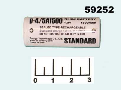 Аккумулятор 1.2V 1.5A Ni-CD D-4/5A1500