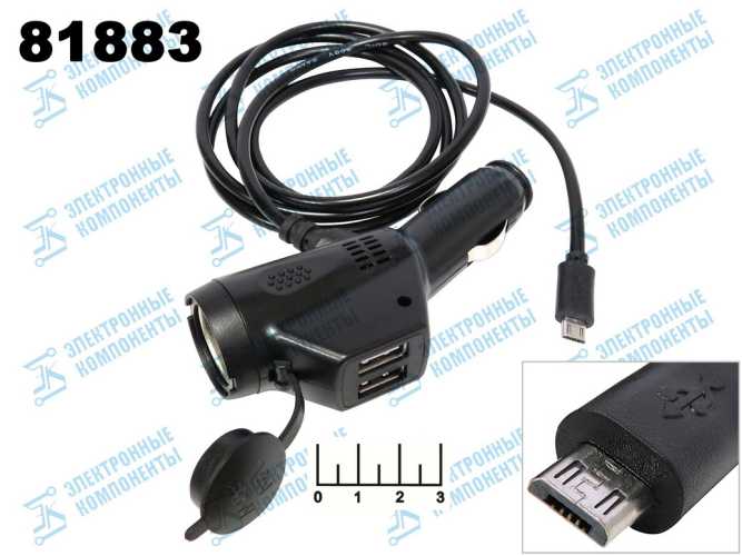 Автомобильное зарядное устройство 2USB 5V 3.6A (шнур micro USB) + гнездо прикуривателя с крышкой