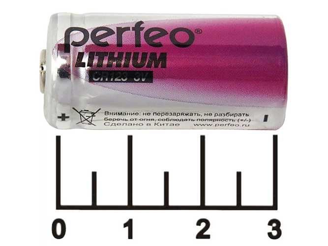 Батарейка CR123A 3V Perfeo