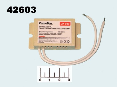 Блок защиты галогенных ламп 500W Camelion