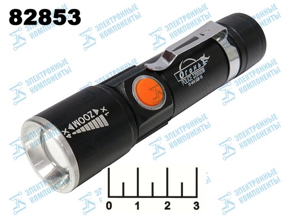 Фонарь 1 светодиод  аккумуляторный YYC-616-T6 3 режима + USB zoom