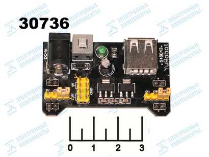 Радиоконструктор Arduino модуль питания HW-131 вх:6-12V вых:3.3V/0.7A 5V/0.7A