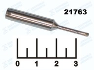 Жало-наконечник 4.5мм N9-2 (ZD-8901/8903)