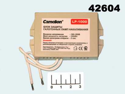 Блок защиты галогенных ламп 1000W Camelion
