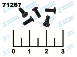 Винт для ноутбука М2.5*5мм черный (1 штука)