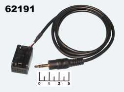 Переходник к автомагнитоле AUX IN Opel/AUD 3.5 штекер стерео (14031) с 2004г