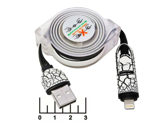 Шнур USB-iPhone Lightning + micro USB 5pin 1m на катушке UMI-002