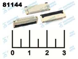 Разъем 22pin гнездо для шлейфа шаг 0.5мм