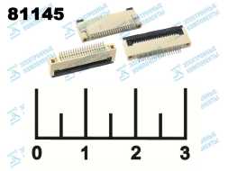 Разъем 20pin гнездо для шлейфа шаг 0.5мм