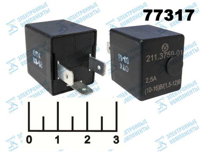 Конвертор 10-16V/1.5-12V 2.5A 211.3759-01 (понижающий)