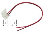Разъем для LED ленты 8мм 2pin на проводе 20см GSC8-CS-IP20