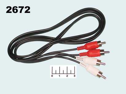Шнур 2RCA-2RCA 1м (3-0156)