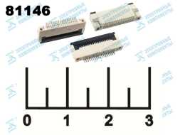 Разъем 18pin гнездо для шлейфа шаг 0.5мм