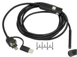 Видеокамера USB/micro USB/Type C инспекционная 6LED 5.5мм 2м эндоскоп
