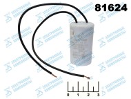 Конденсатор CAP CBB60 6.3мкФ 450В 6.3/450V 30*55 (провод)