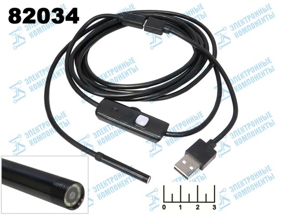 Видеокамера USB/micro USB/Type C инспекционная 8LED 5.5мм 2м эндоскоп