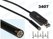 Видеокамера USB инспекционная 6LED 7мм 5м эндоскоп (OC10300)