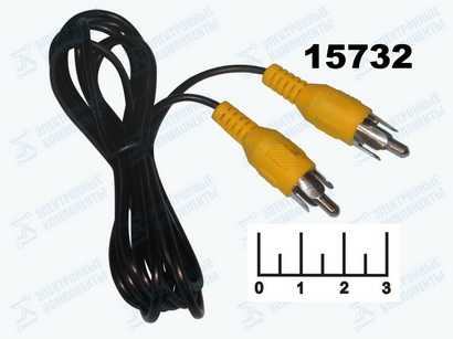 Шнур 1RCA-1RCA 1.5м