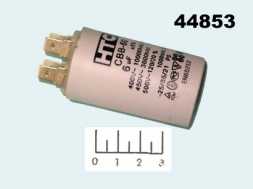 Конденсатор CAP CBB60 6 мкФ 450В 6/450V 30х60 (клеммы)