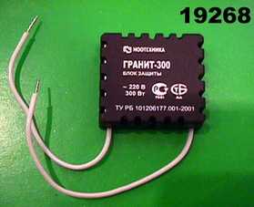 Блок защиты галогенных ламп 300W Гранит