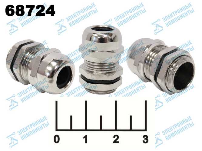 Кабельный ввод PG-9 металл d-15.2 (4-8мм)