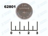 Аккумулятор LIR2016 3.6V 0.012A