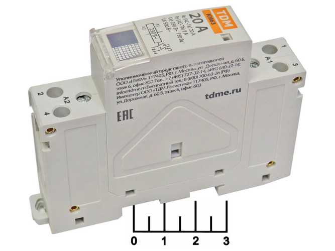 Контактор модульный 220V 20A КМ63/2 2NO TDM