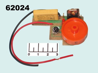 Кнопка-регулятор для электроинструмента (№243)