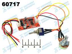 Контроллер бесщеточный двигателя 7.5-18V 30W