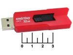 Flash USB 3.0 32Gb Smartbuy Stream
