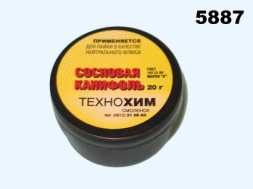 Канифоль 20гр в пластиковой упаковке