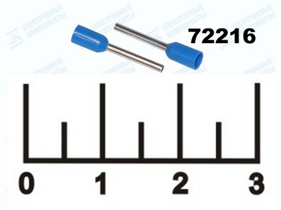 Клемма концевая (НШВИ) 0.25мм 1.1/8 (0.8мм) DN00208 синяя