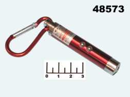 Фонарь-брелок 2 светодиода + лазер + стробоскоп №117-2