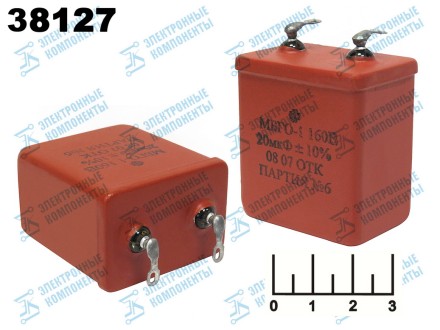 Конденсатор CAP МБГО-1 20мкФ 160В 20/160V